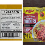 Товар
