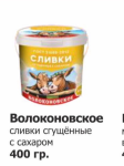 Товар